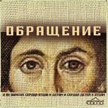 Краеугольный камень